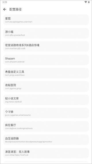 选择需要修改的app界面