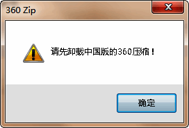 360zip下载安装相关步骤图片1