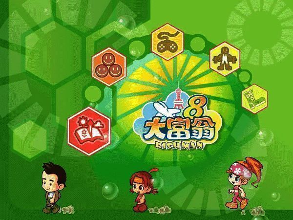 大富翁8 for mac版游戏画面