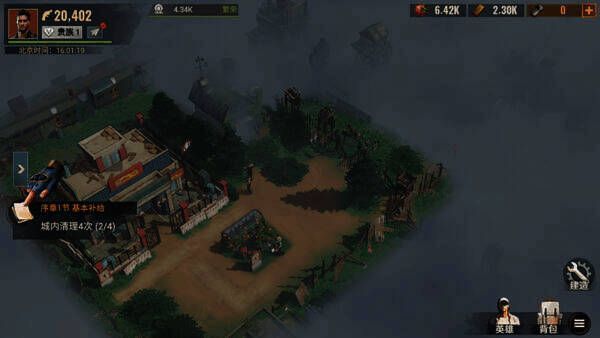 游戏主界面及庇护所建造示意