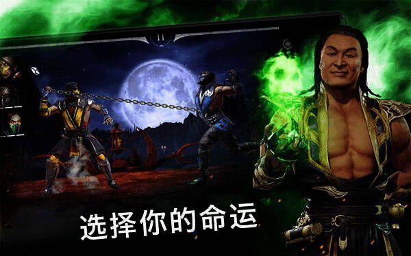 真人快打x游戏画面