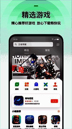 OPPO游戏中心更改实名认证步骤示例图