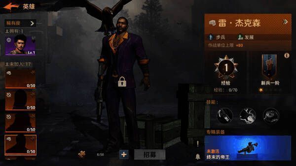 雷·杰克森角色形象