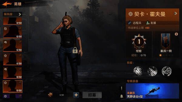 贝卡·霍夫曼角色形象