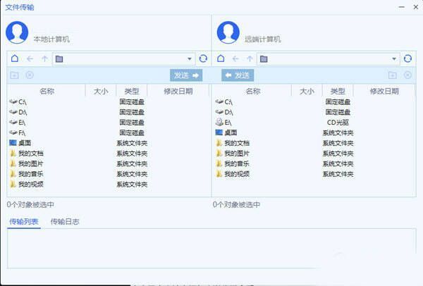 ToDesk文件传输列表界面