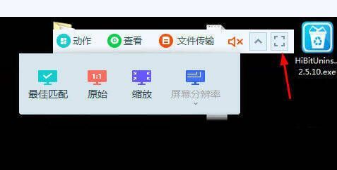 ToDesk全屏及窗口设置界面