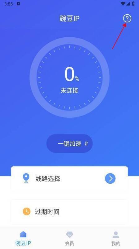 点击问号操作界面图