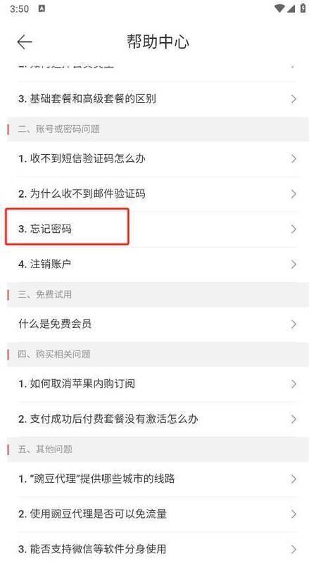 帮助中心界面图