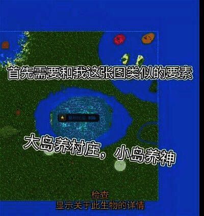 上帝模拟器培养最强人类所需地图