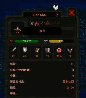 上帝模拟器标注合适的人