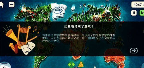 上帝模拟器进入现代文明