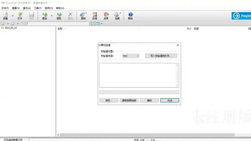 PowerISO制作USB闪存驱动器相关图片