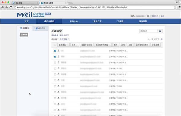 企业微信 Mac 版通讯录导入完成页面