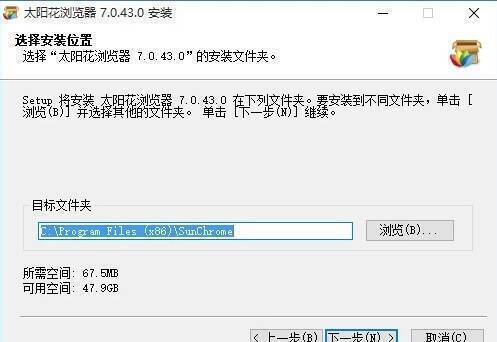 太阳花浏览器安装等待界面截图