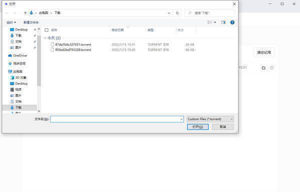 夸克网盘 Mac 版新建 BT 任务界面