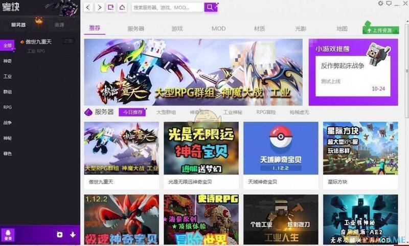 麦块软件宣传图1