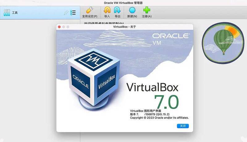 虚拟机oracle vm virtualbox mac版