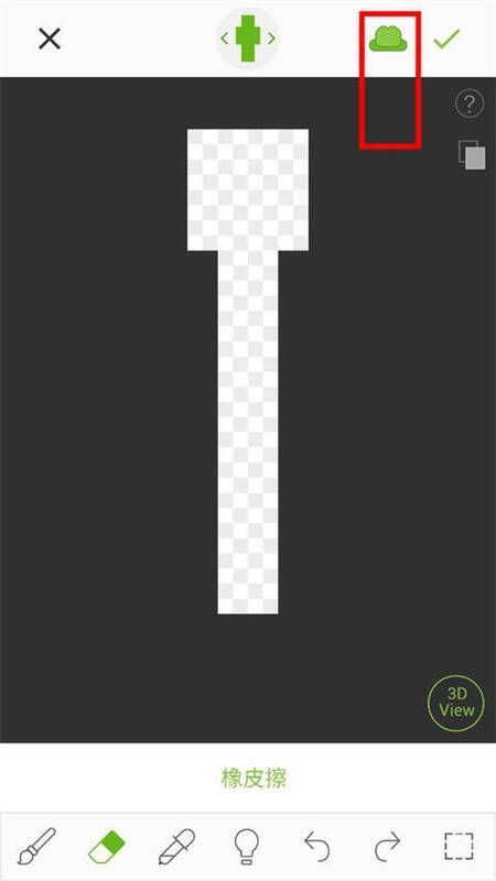 编辑第二层皮肤界面