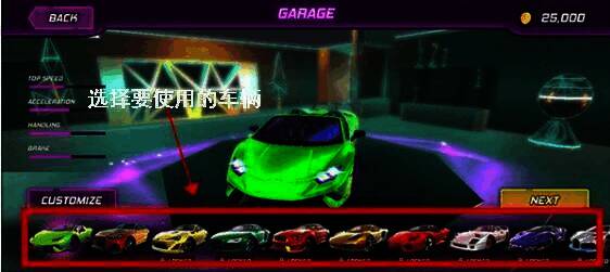 游戏车辆选择界面