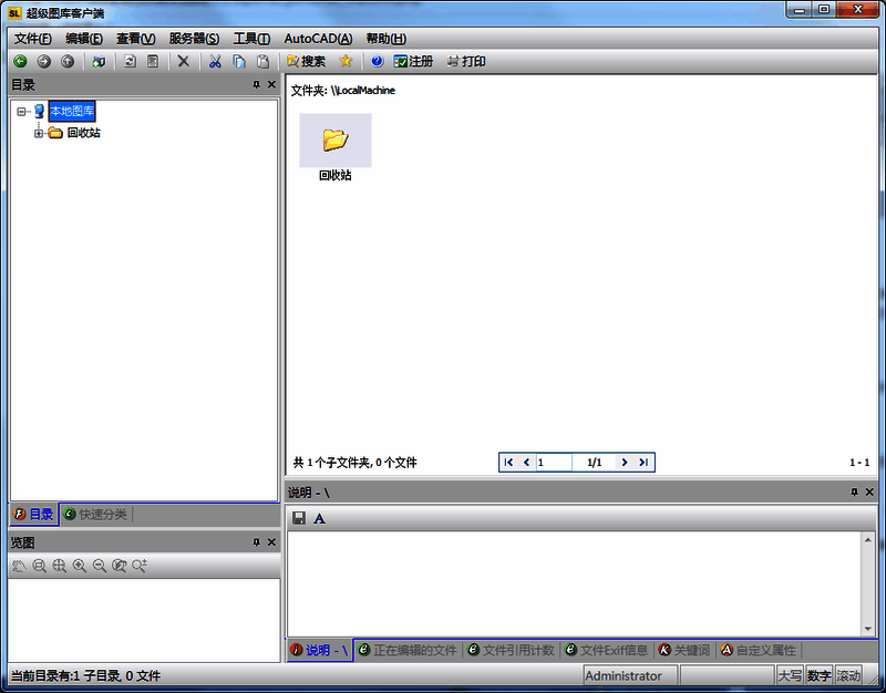 超级图库管理软件快速分类操作示例图