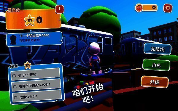 地铁跑酷Subway Surfers Tag mac版游戏画面