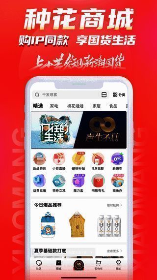 小芒最新版相关图片