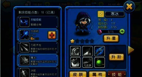 手游英雄属性界面图