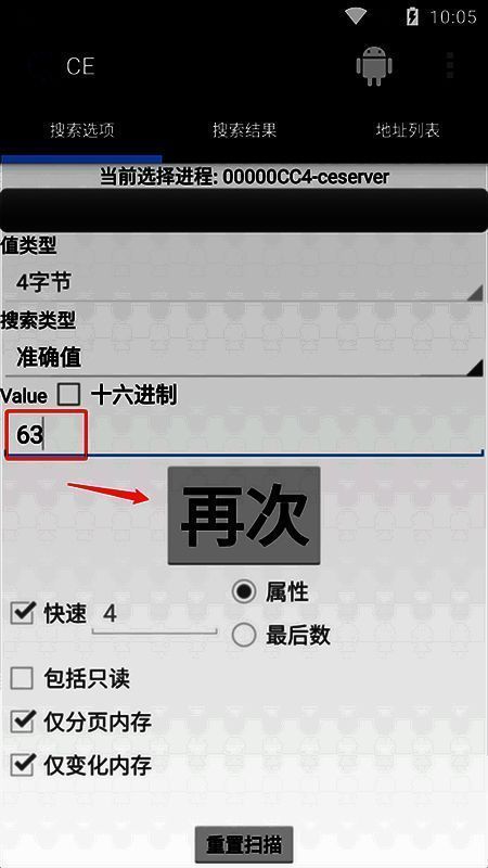 更改搜索值为63后的结果图
