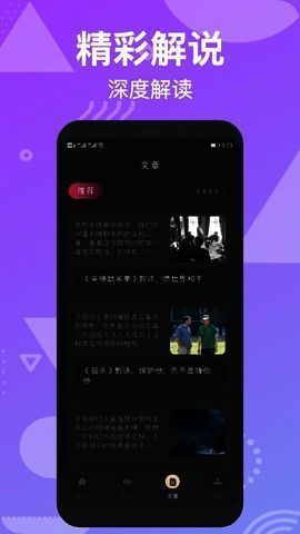 大熊追剧相关图片