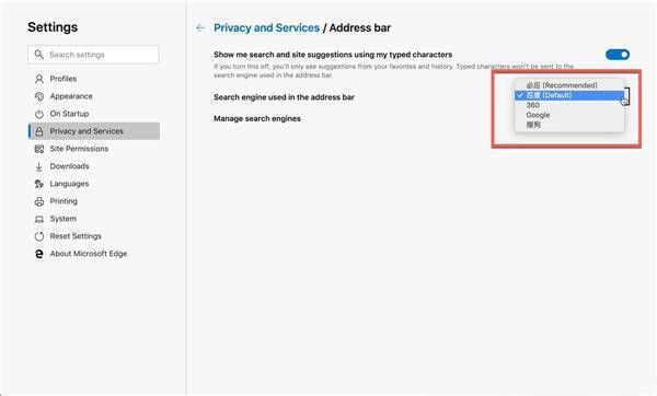 选择默认搜索引擎步骤图