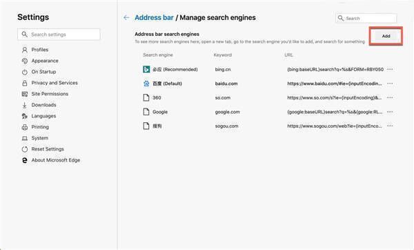 创建常用搜索引擎步骤图
