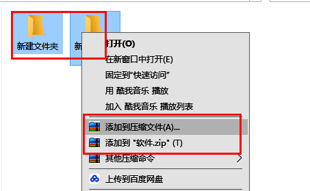 右键菜单压缩选项图