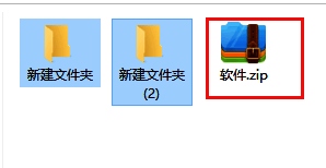 添加到xx.zip压缩结果图