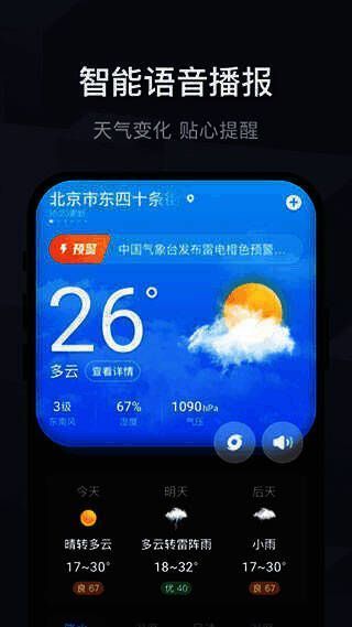 软件界面相关图片