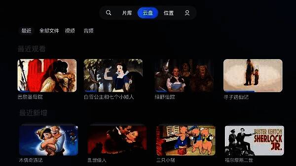 迅雷电视版软件相关展示图片