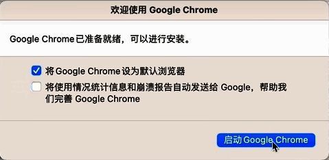 设置默认浏览器勾选图