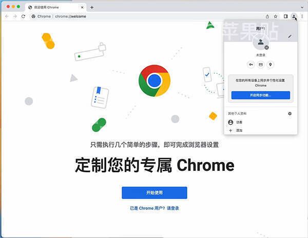 用户设置界面图