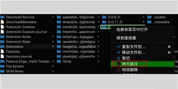 拷贝插件路径操作图