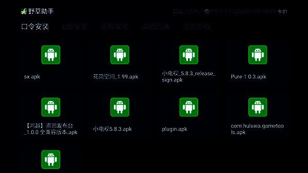 野草助手电视版相关展示图片