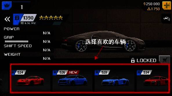 选择喜欢的车辆界面