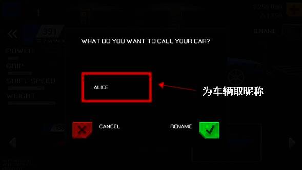 为车辆取昵称界面