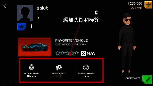 为角色添加头衔和标签界面