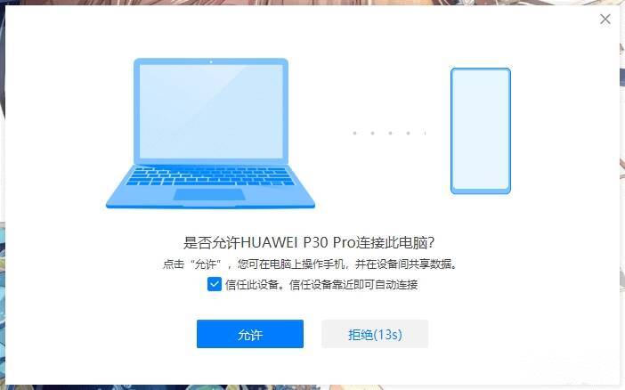 华为电脑管家宣传图