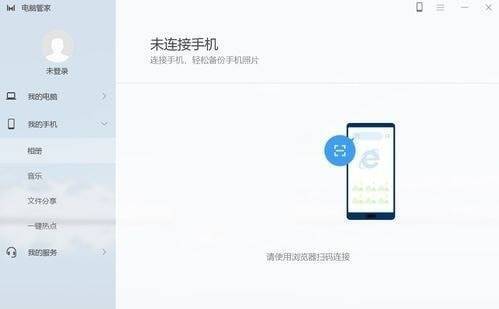 手机管理界面图