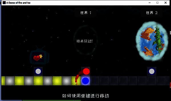 冰与火之舞mac版世界1关卡解锁