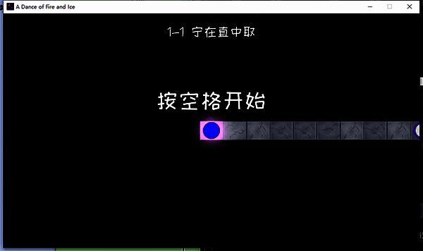 冰与火之舞mac版设置界面
