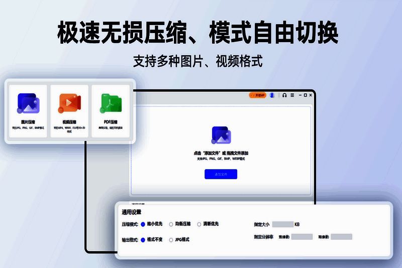 秒会压缩大师相关展示图2