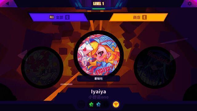 音乐包选择界面