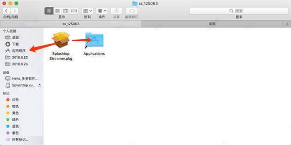 拖入应用程序操作图