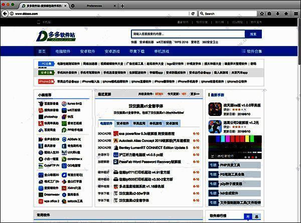 水狐浏览器64位优势展示
